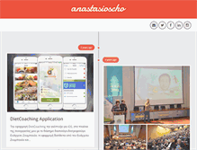 Tablet Screenshot of anastasioscho.gr